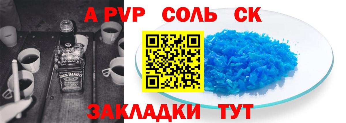 APVP VHQ Верхняя Салда