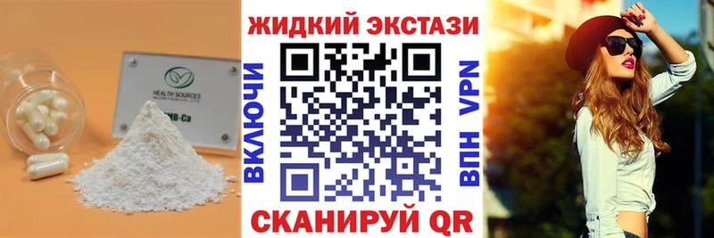 БУТИРАТ GHB  Верхняя Салда 
