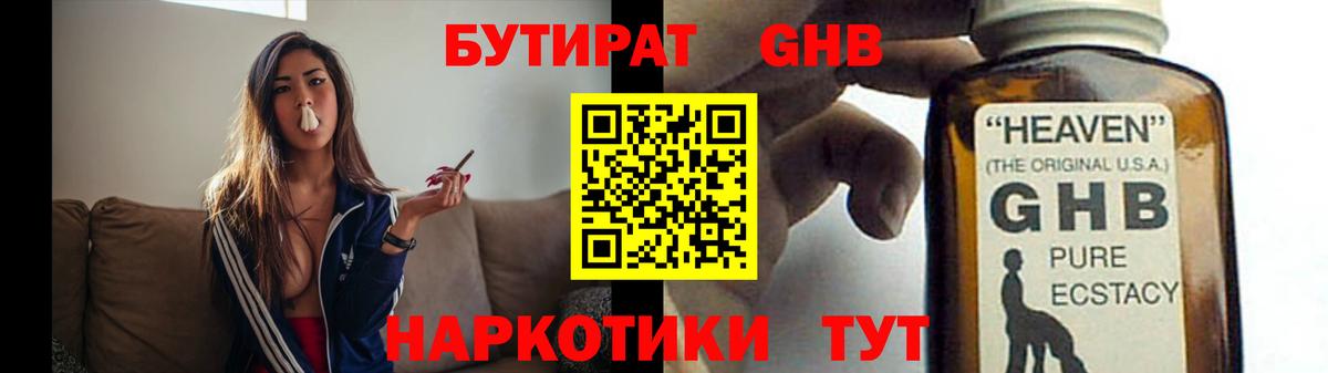 БУТИРАТ буратино Верхняя Салда