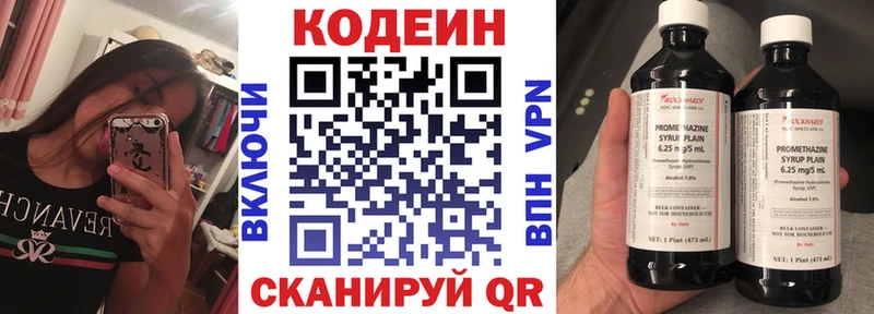Codein напиток Lean (лин) Верхняя Салда