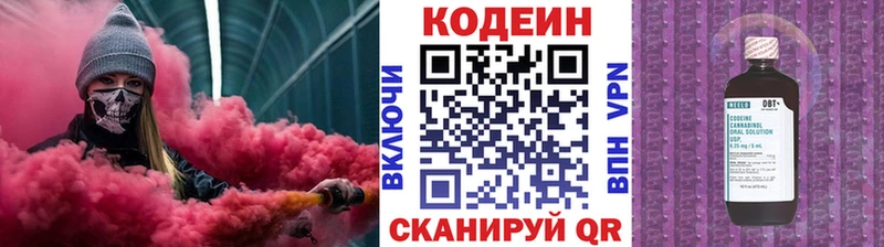 Кодеин напиток Lean (лин)  Верхняя Салда 