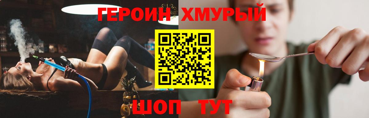 ГЕРОИН хмурый  Вход с VPN  Верхняя Салда 