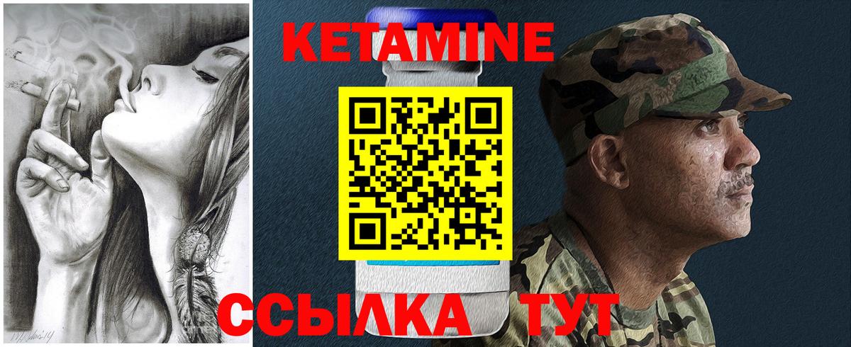 Кетамин ketamine  Вход с VPN  Верхняя Салда  Кетамин ketamine 