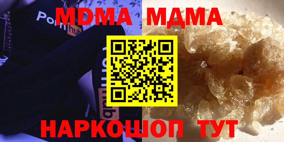 MDMA  MDMA кристаллы  Верхняя Салда  Вход с VPN  МДМА crystal 