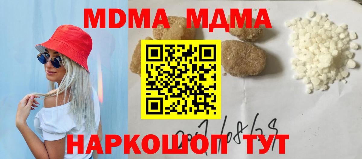 MDMA Molly Верхняя Салда