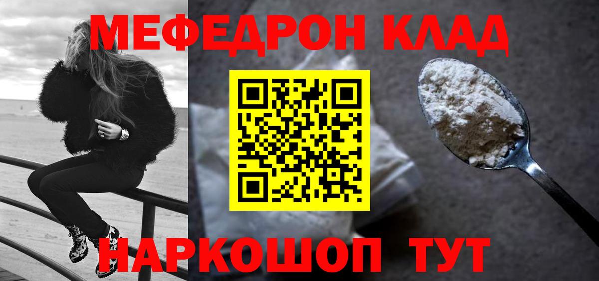 Мефедрон Верхняя Салда