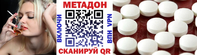 МЕТАДОН VHQ  наркошоп  Верхняя Салда 