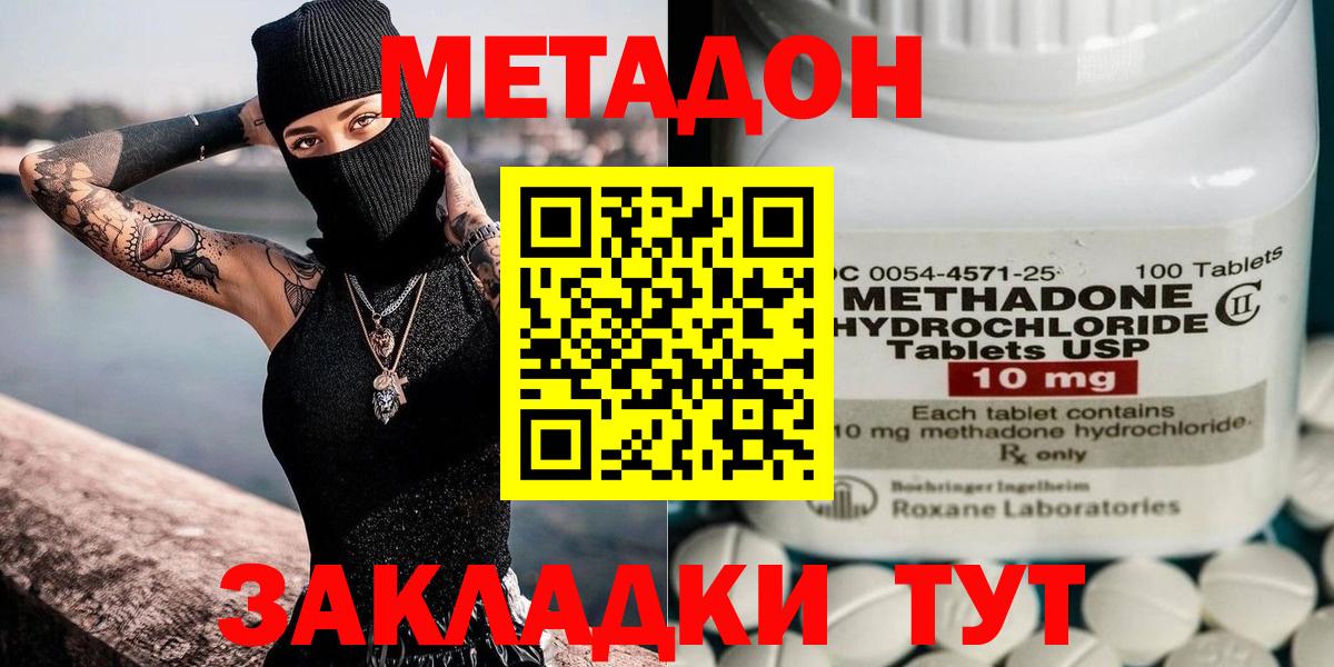 Верхняя Салда  это как зайти  Вход с VPN  Метадон methadone  Метадон мёд 