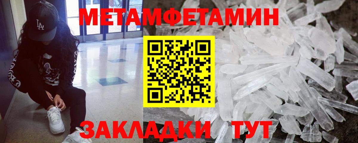 Первитин Methamphetamine  Вход с VPN  Верхняя Салда 