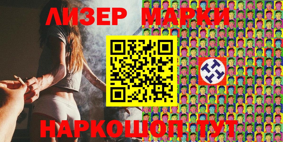 Марки NBOMe  Марки 25I-NBOMe 1,5мг  Вход с VPN  Верхняя Салда 